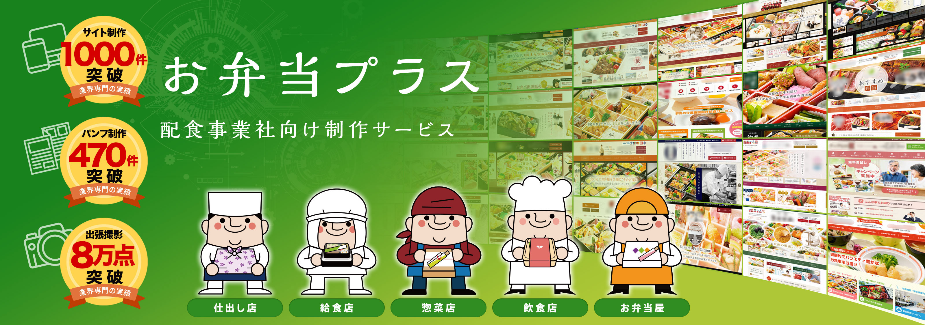 お弁当プラス